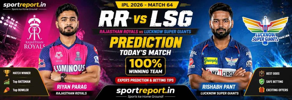 Rajasthan Royals vs Lucknow Super Giants – Prediction